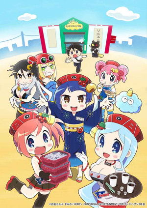 ハナビちゃんは遅れがち poszter