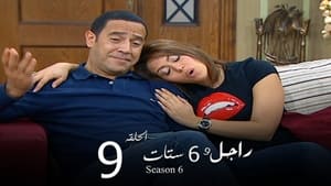 راجل وست ستات Season 6 Ep.9 9. epizód