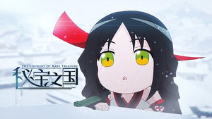 秘宝之国 1. évad Ep.9 9. epizód