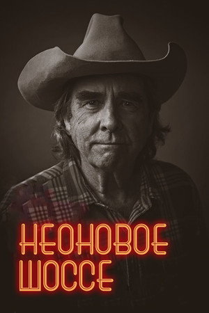 Neonfényes országút poszter