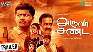 அருவா சண்ட háttérkép