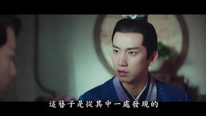 御赐小仵作 1. évad Ep.16 16. epizód
