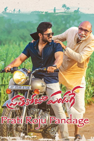 ప్రతీ రోజు పండగే poszter