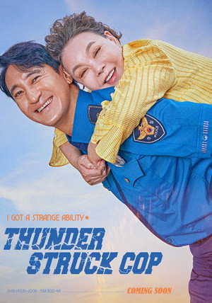 귀신경찰 poszter