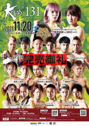 Krush 131