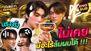 ร้านลับกับจุงดัง 1. évad Ep.4 4. epizód