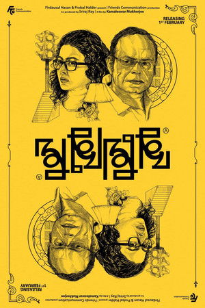 মুখোমুখি poszter