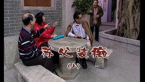 外来媳妇本地郎 5. évad Ep.1870 1870. epizód