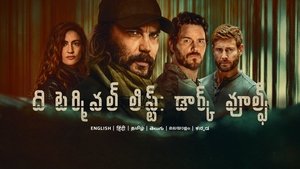 A végső lista-Sötét farkas kép