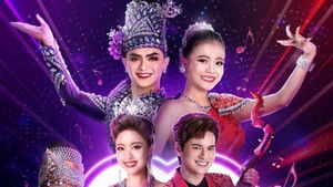 ลิเกหมอลำ kép