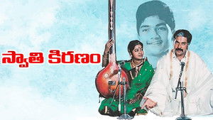 స్వాతి కిరణం háttérkép