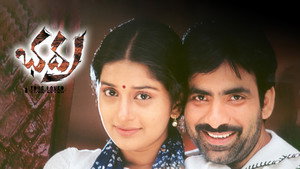 భద్ర háttérkép