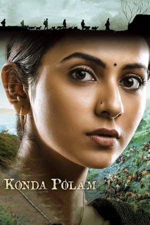 కొండ పొలం poszter