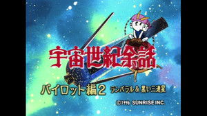 機動戦士ガンダム 第08MS小隊 Speciális epizódok Ep.8 8. epizód