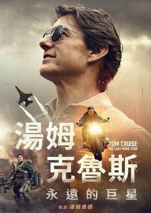 Tom Cruise: The Last Movie Star poszter