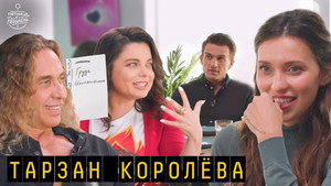Пятница с Региной 4. évad Ep.12 12. epizód