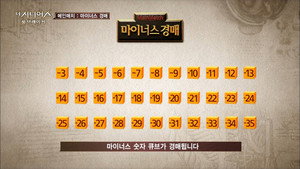 더 지니어스 Season 2 Ep.8 8. epizód
