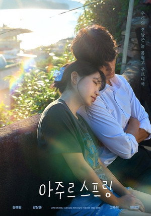 아주르 스프링 poszter