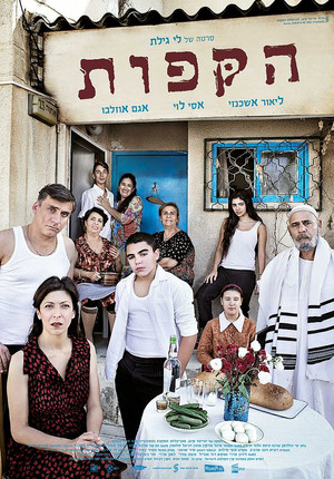 הקפות poszter