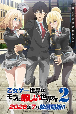 Otome Game Sekai wa Mob ni Kibishii Sekai desu