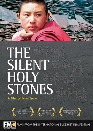 ལྷིང་འཇགས་ཀྱི་མ་ཎི་རྡོ་འབུམ། poszter