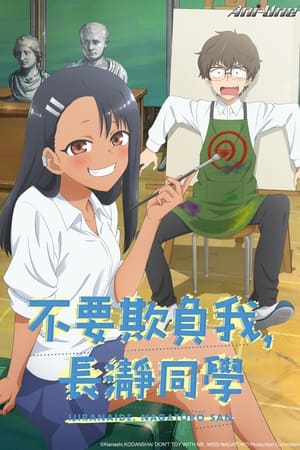 Ijiranaide, Nagatoro-san poszter