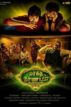 மரகத நாணயம் poszter