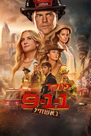 9-1-1: Nashville poszter