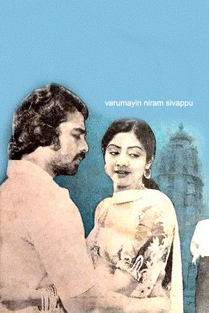 வறுமையின் நிறம் சிவப்பு poszter
