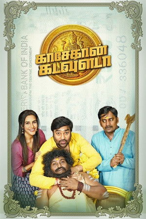 காசேதான் கடவுளடா poszter