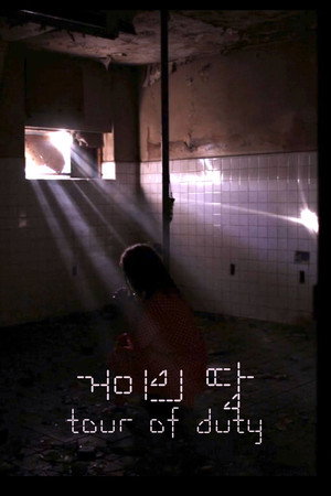 거미의 땅 poszter