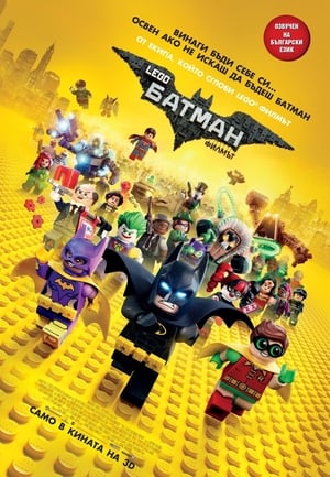 Lego Batman - A film poszter