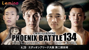 Lemino BOXING PHOENIX BATTLE 134 háttérkép