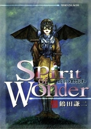 Spirit of Wonder 少年科学倶楽部 poszter