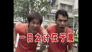 外来媳妇本地郎 1. évad Ep.164 164. epizód