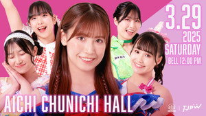 東京女子プロレス 13. évad Ep.17 17. epizód