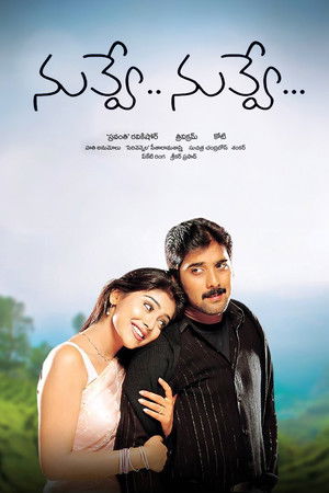 నువ్వే... నువ్వే... poszter
