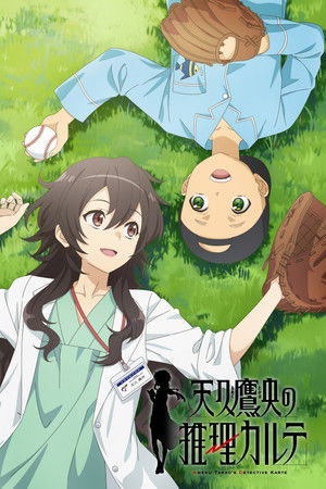 天久鷹央の推理カルテ poszter