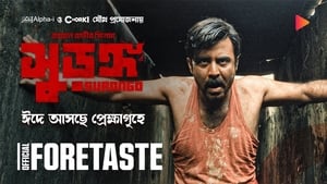 সুড়ঙ্গ háttérkép