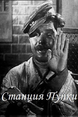 Свині завжди свині poszter