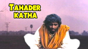তাহাদের কথা háttérkép