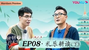 锵锵行天下 3. évad Ep.8 8. epizód