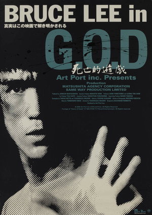 Bruce Lee in G.O.D. poszter