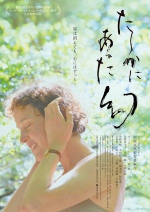 L'Illusion de Yakushima poszter