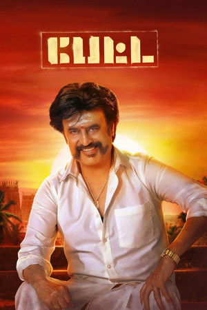 பேட்ட poszter