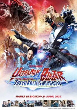 ウルトラマンブレーザー THE MOVIE 大怪獣首都激突 poszter