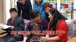 外来媳妇本地郎 6. évad Ep.2281 2281. epizód