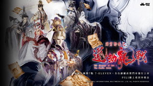 霹靂布袋戲 87. évad Ep.1 1. epizód