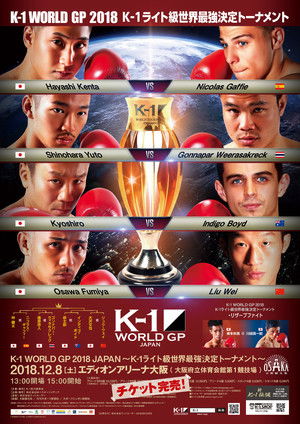 K-1 WORLD GP 2018 JAPAN～K-1ライト級世界最強決定トーナメント～ poszter