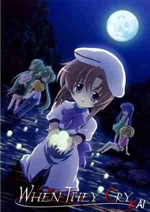 ひぐらしのなく頃に解